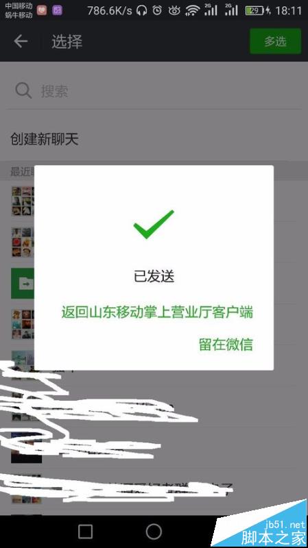 移动掌上营业厅怎么参与百兆流量月月领活动?