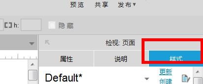 Axure怎么设置重复的背景图片? Axure背景设置为重复图片的技巧
