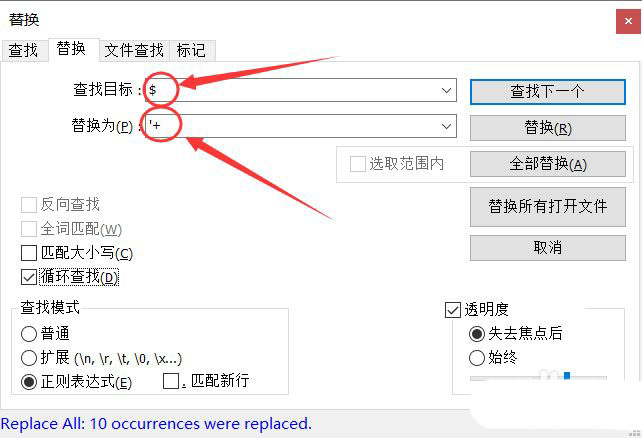 notepad首尾怎么添加引号? notepad++批量添加引号的技巧