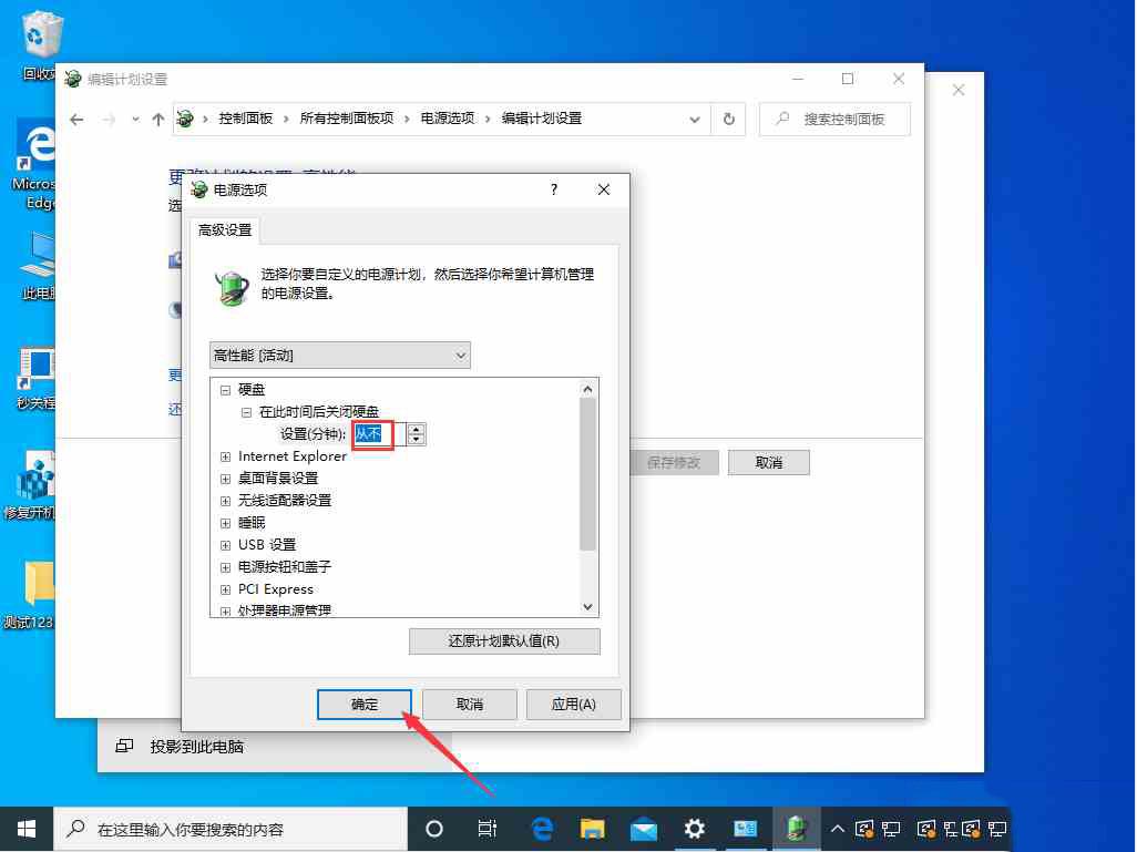 Win10 1909待机后无法唤醒固态硬盘怎么办?