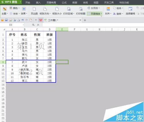 Excel一个表格怎么设置从指定部分分页打印?