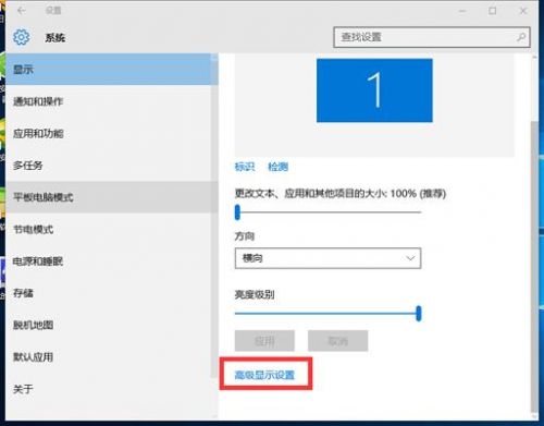 win10如何更改分辨率?win10屏幕分辨率设置技巧