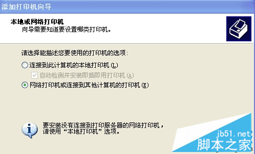 图文讲解WinXp系统连接Win10系统共享打印机的教程