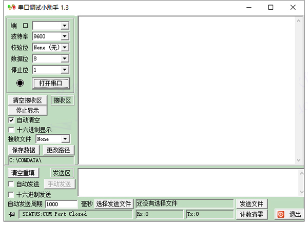 串口调试小助手怎么用？串口调试小助手使用以及常见问题解答