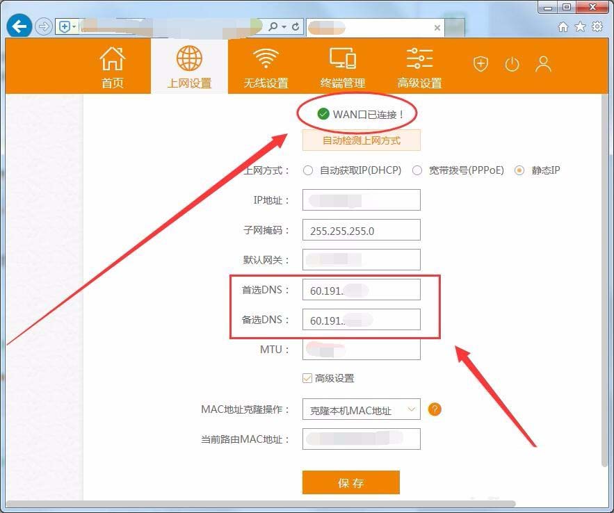怎么查看联通宽带dns是否被劫持?