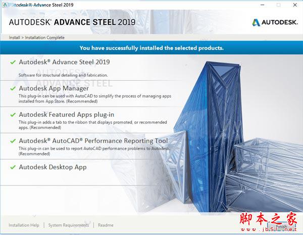 Autodesk Advance Steel 2019破解版详细安装教程(附激活工具下载)