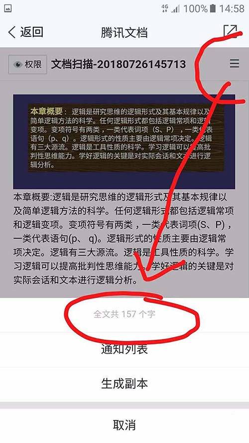 腾讯Tim怎么提取图片中的文字?