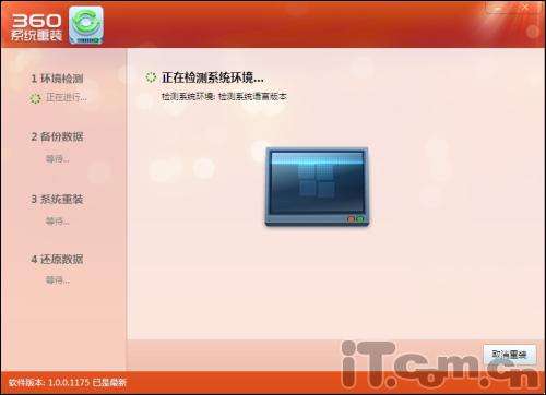 360安全卫士推出系统重装功能介绍 轻松一键重装电脑