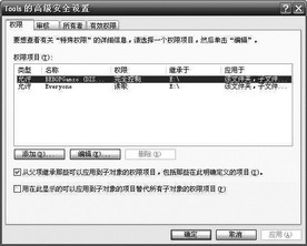 采用限制用户账户权限的方法来加强系统安全