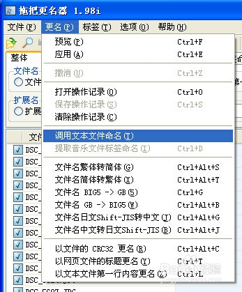 教你如何批量用身份证号码或学号给照片命名