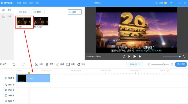 EV剪辑怎么进行视频拼接