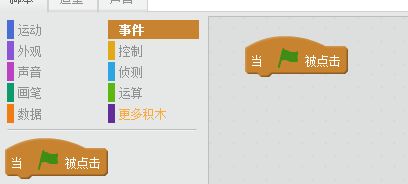 Scratch怎么插入背景音乐? Scratch音频导入与播放方法