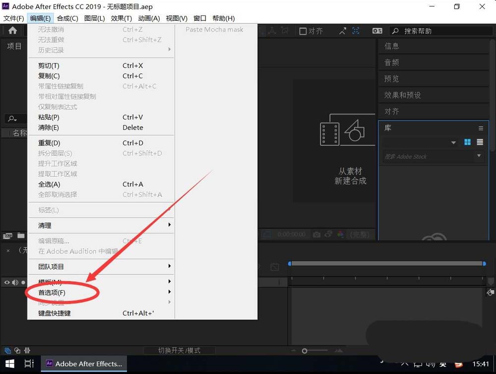 ae2019怎么修改缓存空间大小?