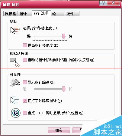 玩游戏感觉鼠标飘不好用的解决办法