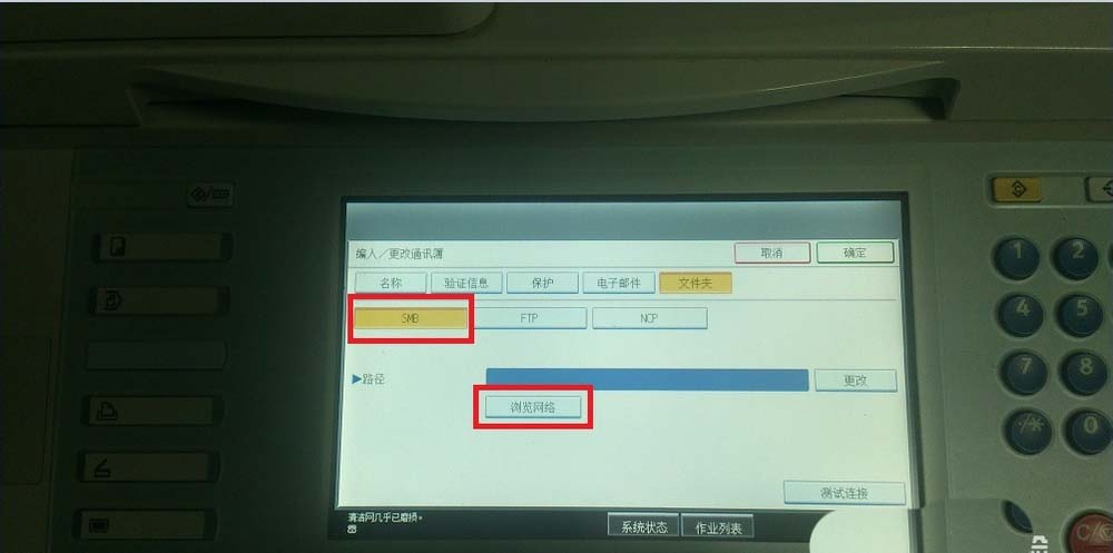 理光MP4001打印机怎么设置网络扫描?
