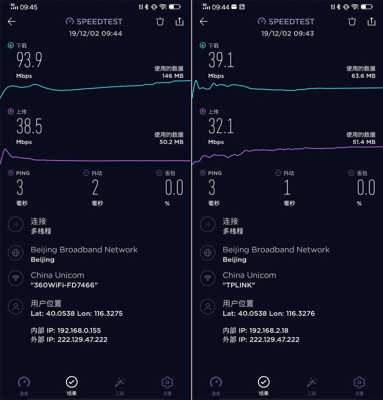 360全屋路由值得买吗 360全屋路由V5M&middot;子母装天穹系列开箱体验评测