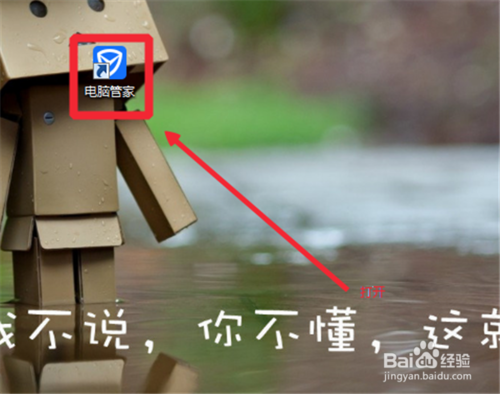 查看电脑是否可升级WIN10的方法