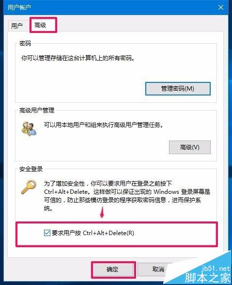 Win10系统怎么锁屏才能让别人找不到登陆界面?