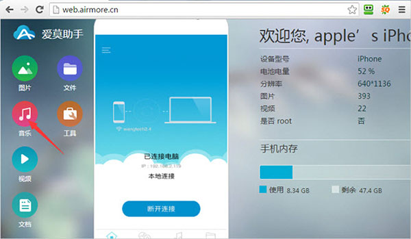 Mac怎么传输文件到安卓手机 苹果Mac传音乐到安卓手机图文教程