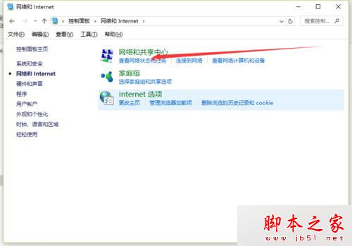 Win10系统下找不到无线网络设置怎么办？Win10系统下找不到无线网络设置的解决方法
