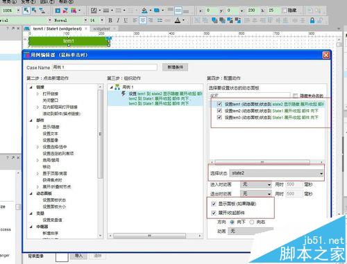 Axure7.0怎么制作折叠菜单原型?
