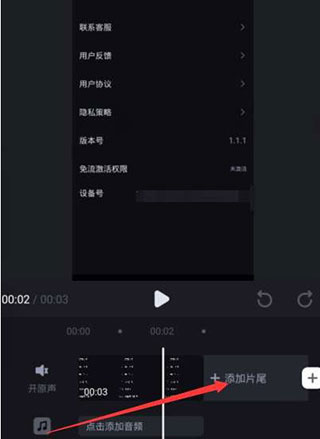 必剪怎么去水印?