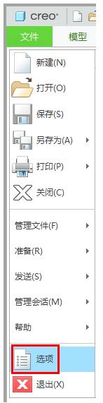 Creo文件导出色失真怎么办? CREO导出保存实体颜色的技巧