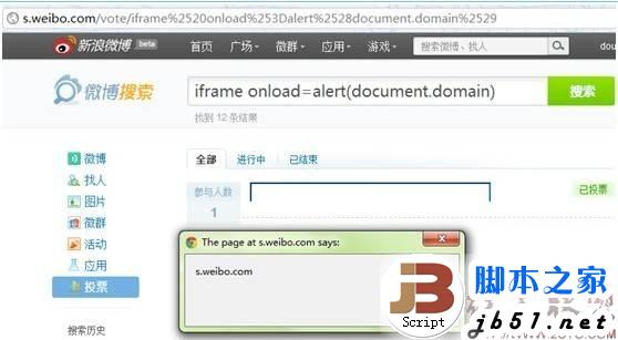 新浪微博及招聘的两个XSS漏洞分析与解决方法