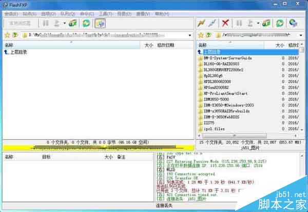 flashFXP怎么修改上传图片的密码?