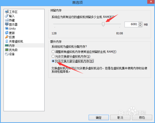 启动VMware虚拟机显示：物理内存不足无法使用的五种解决方法