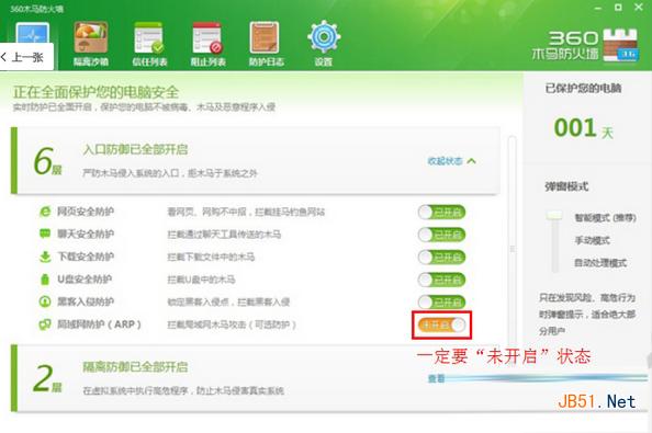 猎豹免费wifi校园神器连接上不了网怎么办?  猎豹免费wifi2.0连接上不了网解决办法