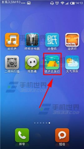徒步去旅行参加报名活动的方法