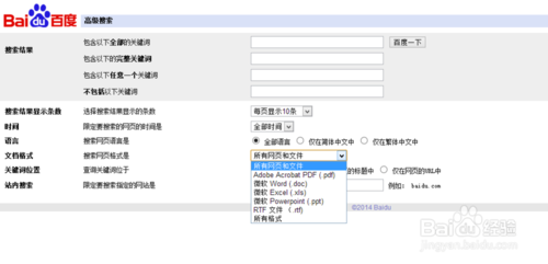 如何高效搜索？百度高级搜索的使用技巧