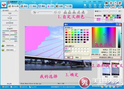 美图秀秀DIY之母亲节温馨贺卡