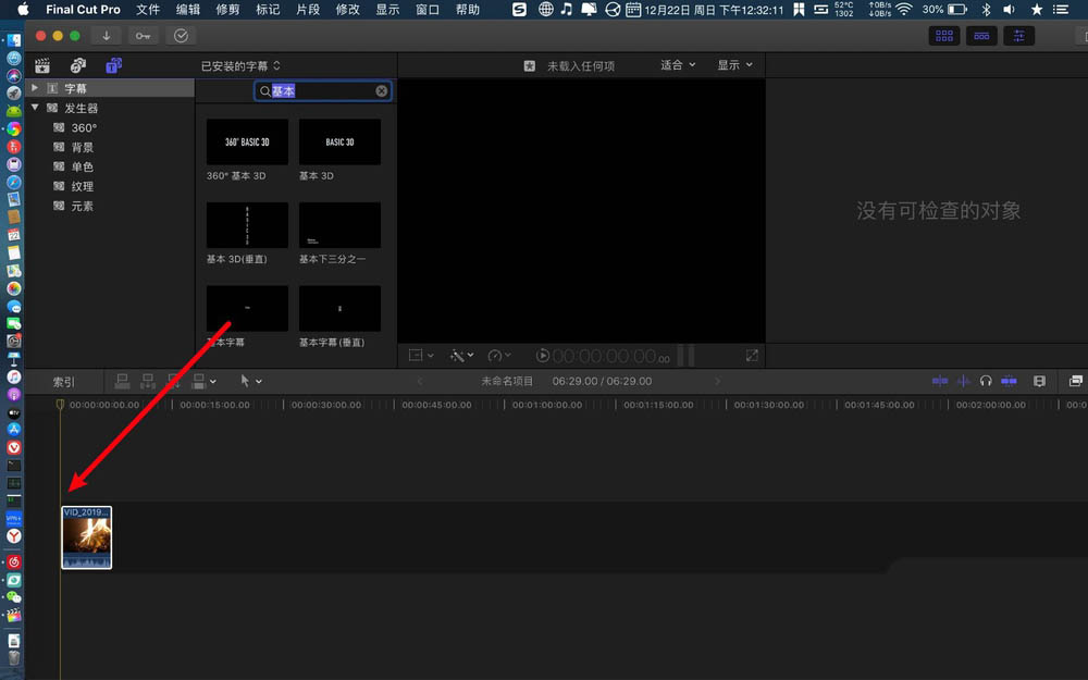 FinalCutPro视频怎么添加抖音效果的字幕?