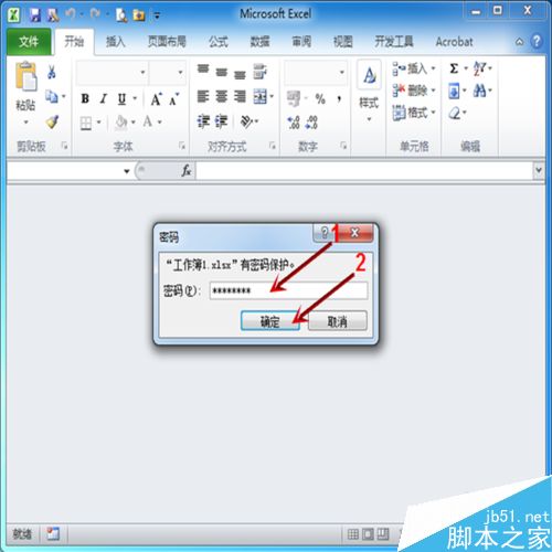 excel如何将文件加密起来?