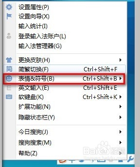 搜狗输入法如何输入一些特殊的字符如数学单位等等