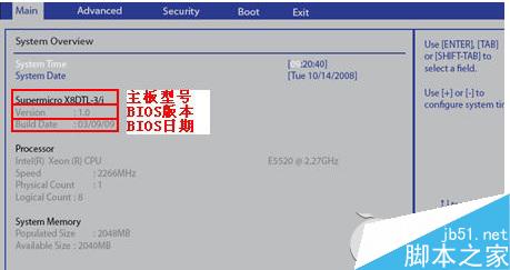 Win7系统如何查看BIOS型号及版本？Win7系统查看BIOS型号及版本的三种方法
