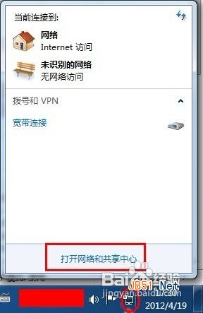 解决常见Windows 7无法识别网络的问题