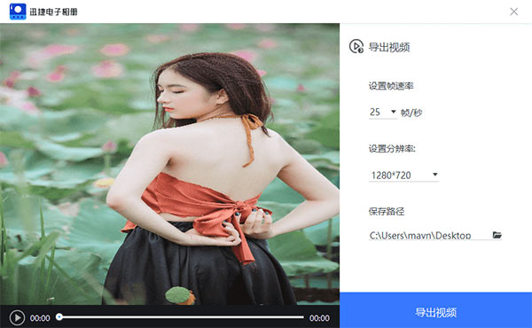 迅捷电子相册怎么使用？迅捷电子相册使用以及常见问题解决方法
