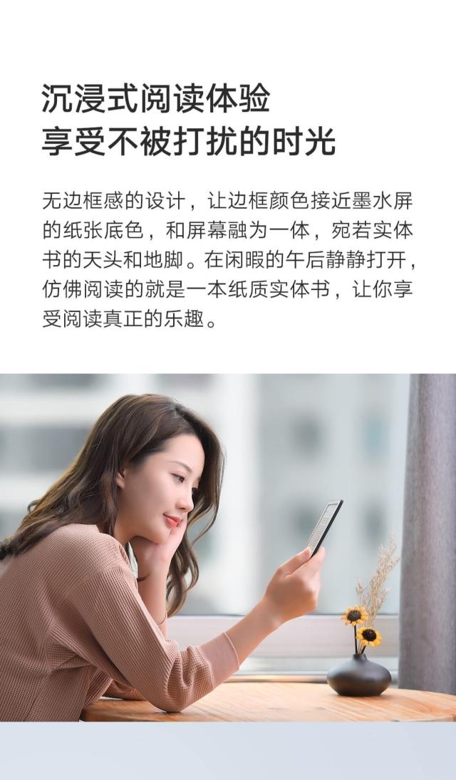 小米多看电纸书值得买吗 小米多看电纸书详细评测