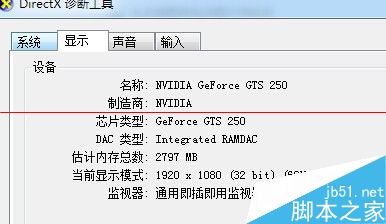 怎么查看自己电脑显卡型号和配置？