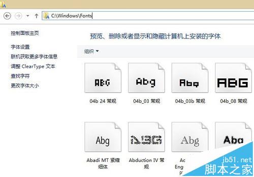 win8开始菜单字体变成方框乱码该怎么办?