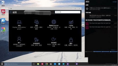 win10预览版10056"暗黑"主题模式开启图文方法