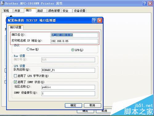 兄弟MFC-1919NW无线网络打印怎么共享?