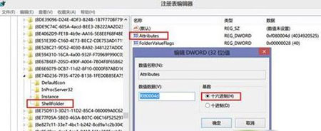Windows8.1系统下如何卸载云存储服务SkyDrive程序