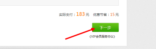 怎么购买爱奇艺会员? 爱奇艺vip会员半价购买的教程