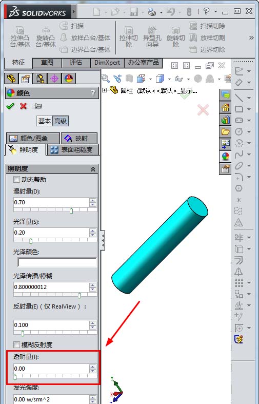 solidworks零件怎么变透明? solidworks建透明的零件的教程