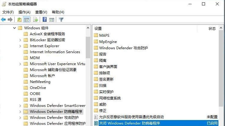 win10提示你的病毒和威胁防护由你的组织管理的解决方法