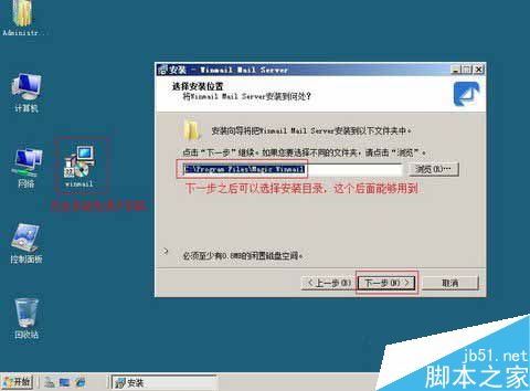 Winmail Mail Server邮件服务器软件怎么使用?Winmail Mail Server安装以及使用教程详